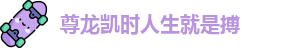 尊龙凯时·(中国游)人生就是搏!